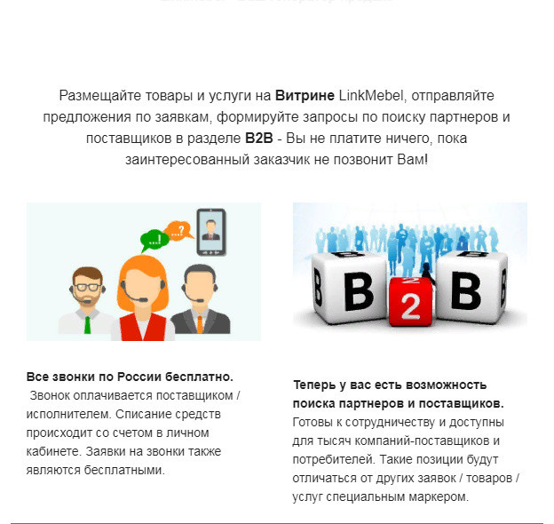 Обложка проекта: LinkMebel Version 2 - поехали!
