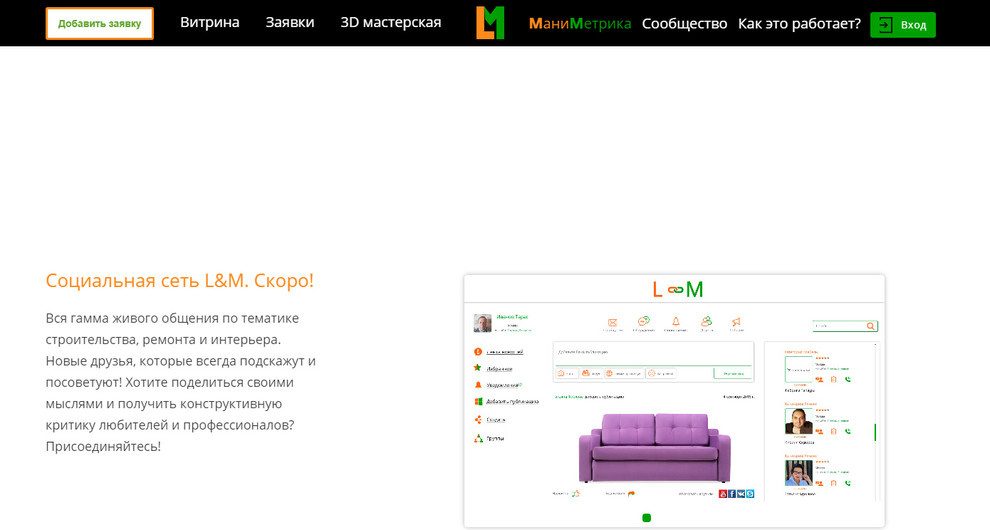 Скоро!
