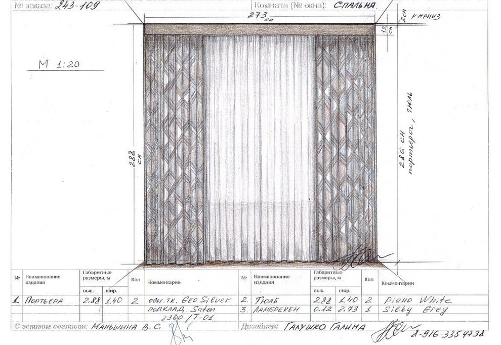 Текстиль в интерьере