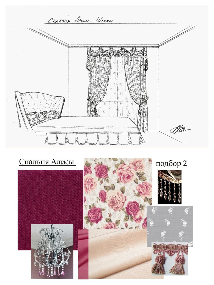 Текстиль в интерьере