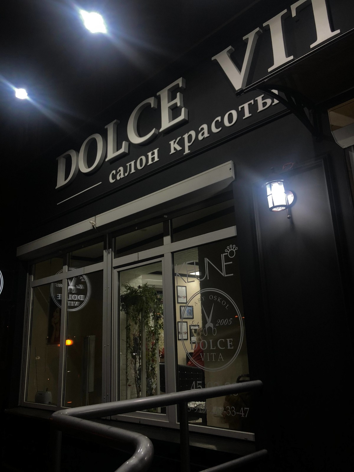 DOLCE VITA салон красоты