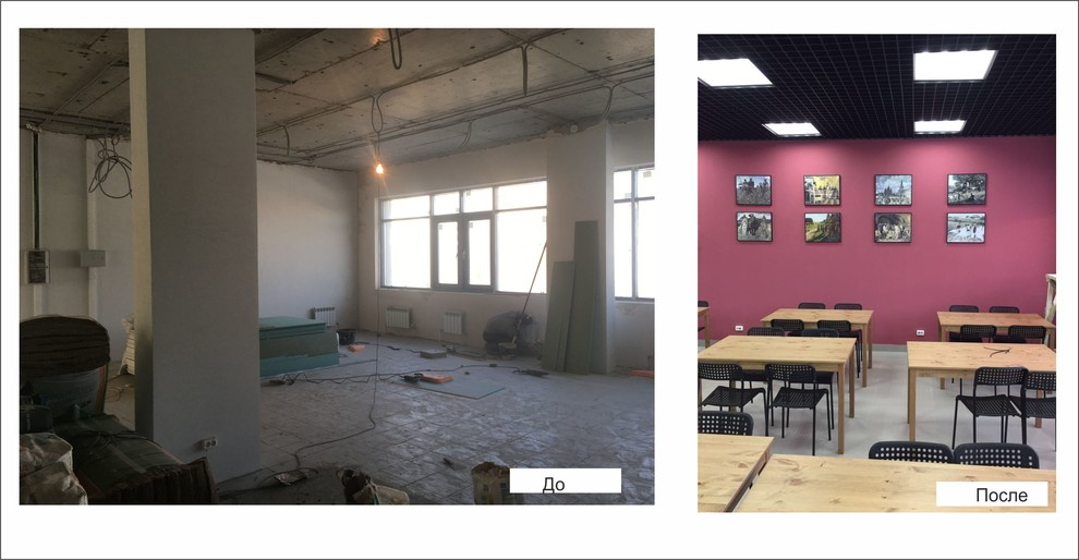 До/после