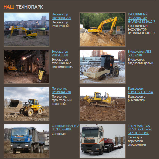 Разработка котлованов под строительство любой сложности