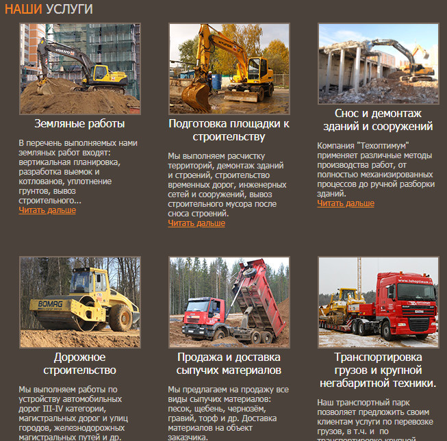 Обложка проекта: Разработка котлованов под строительство любой сложности