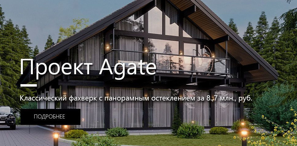 Строительство загородных домов под ключ, проекты и цены