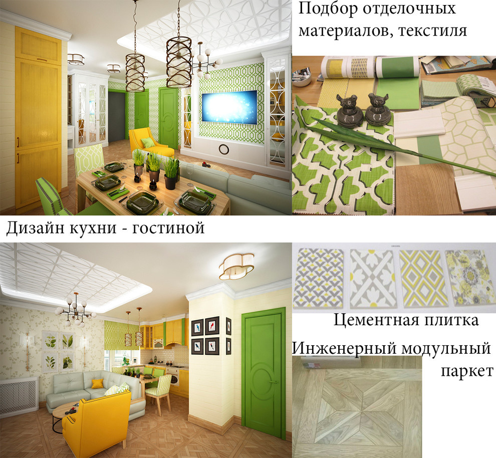 Кухня-гостиная на ул. Горького, д.50 (фото ДО и ПОСЛЕ)