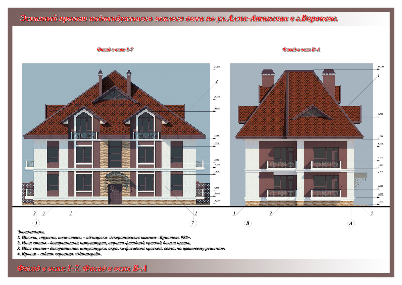 Индивидуалный жилой дом.