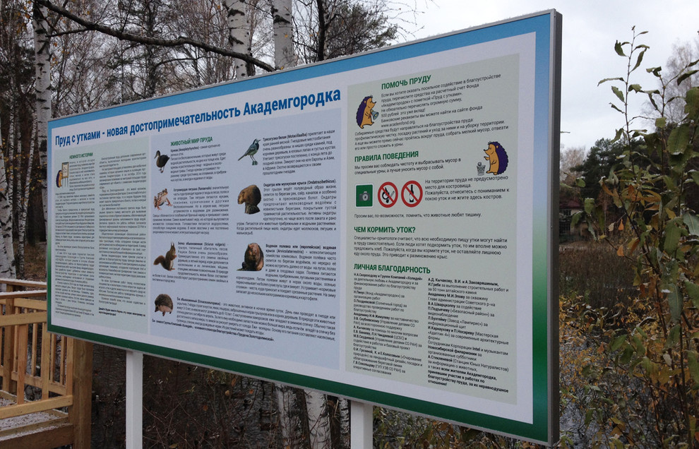Озеро на Золотодолинской