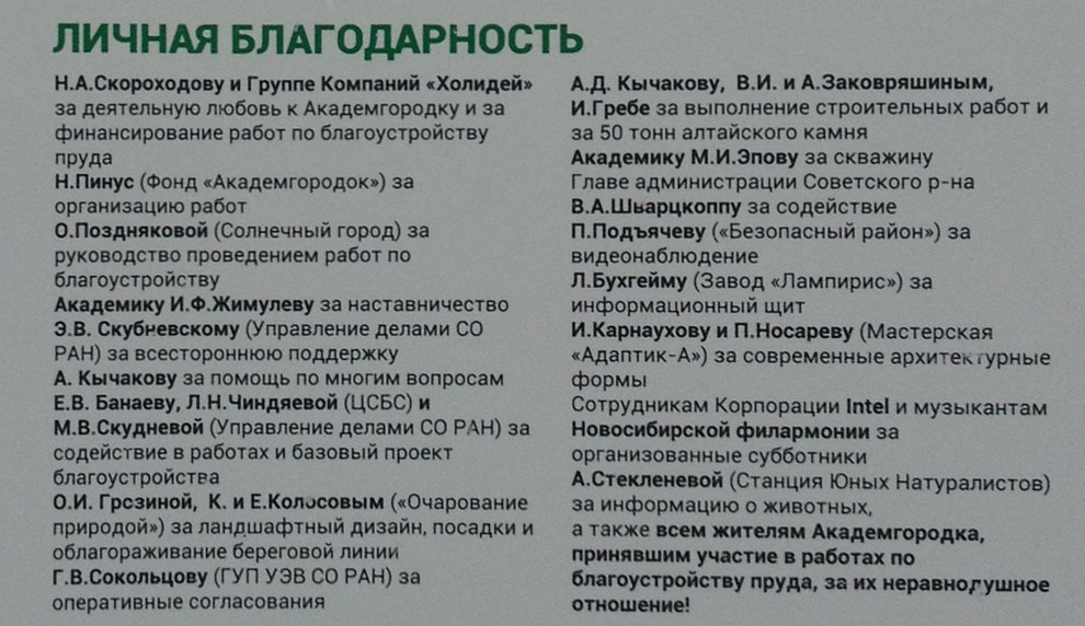 Озеро на Золотодолинской