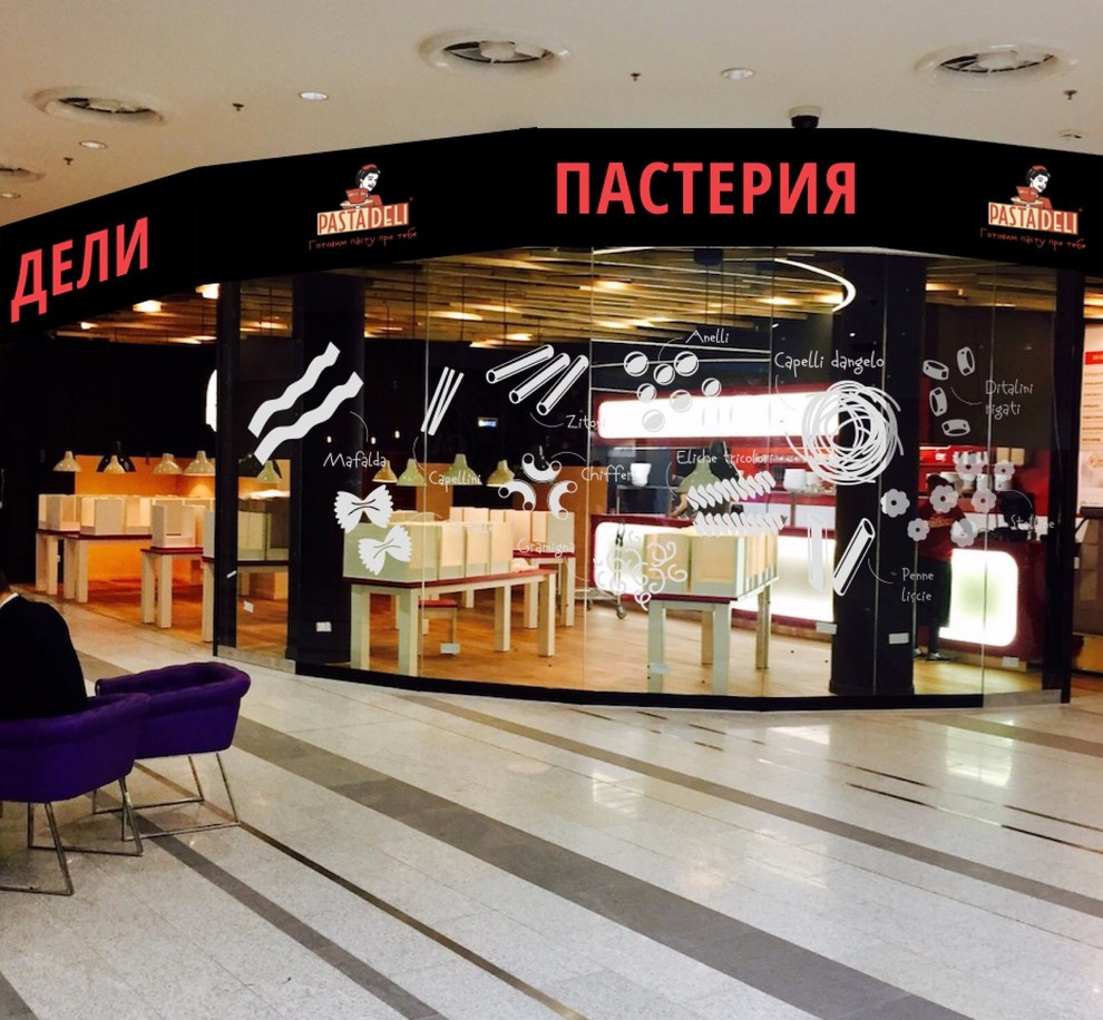 Ресторан Паста Дели