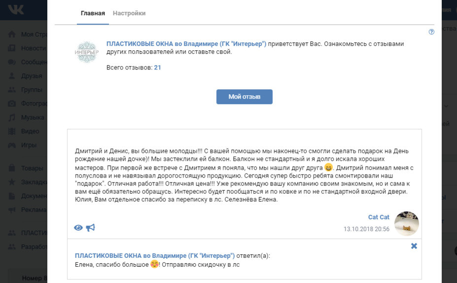 Остекление эркерной лоджии