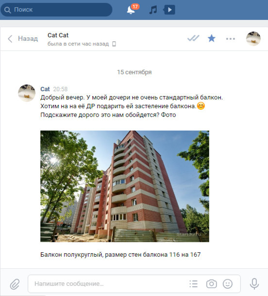 Обложка проекта: Остекление эркерной лоджии