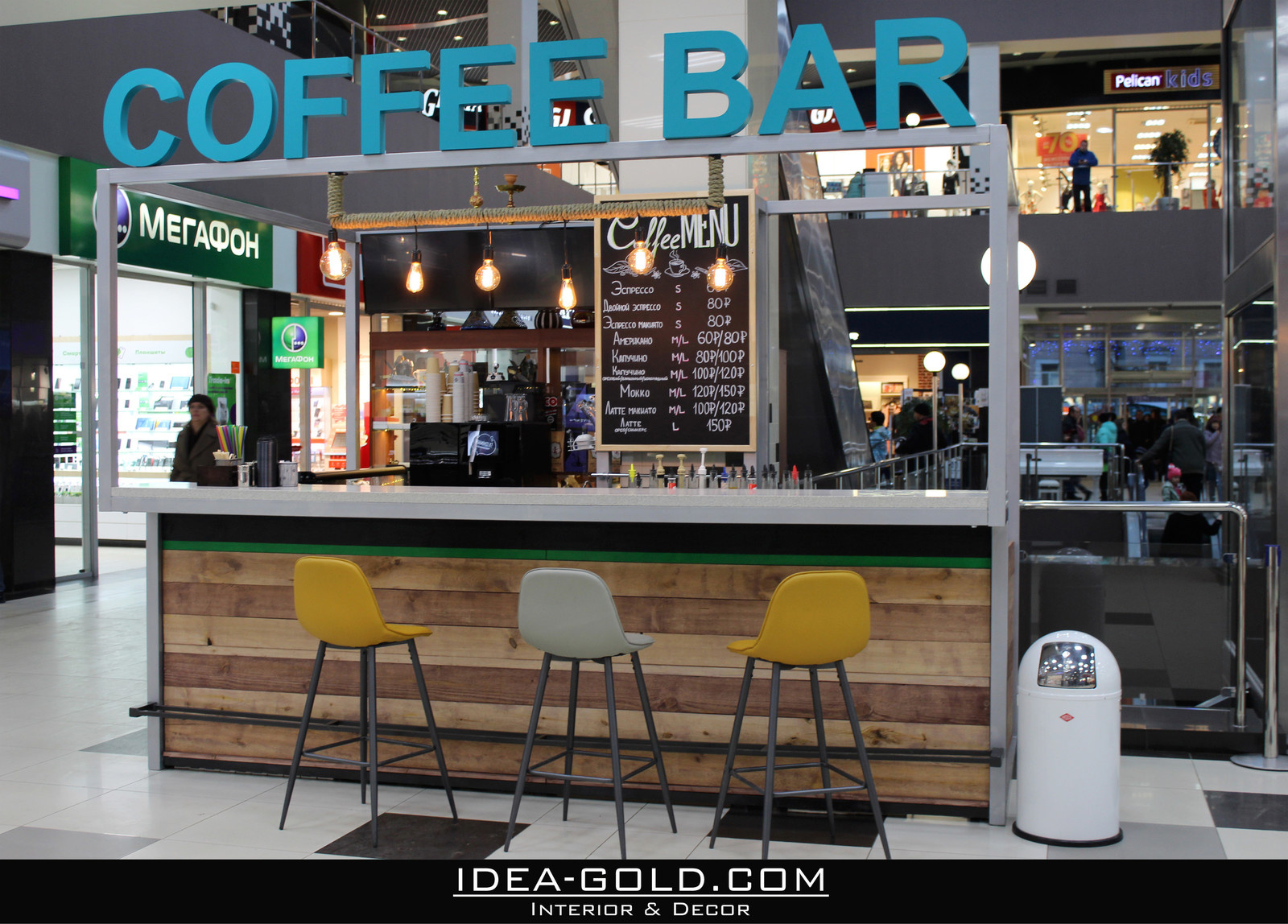 Островок кофе на вынос "COFFEE BAR"