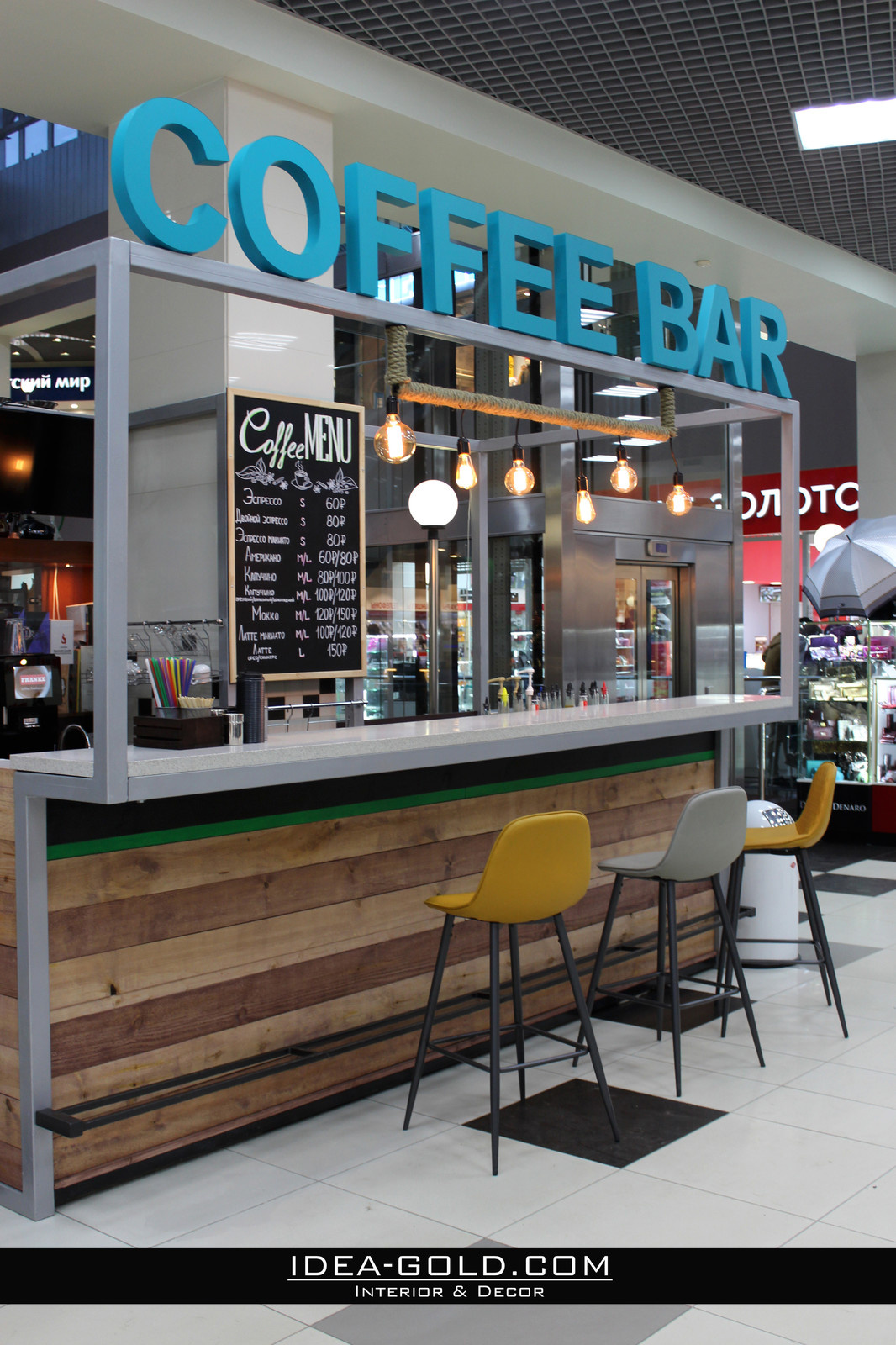 Островок кофе на вынос "COFFEE BAR"