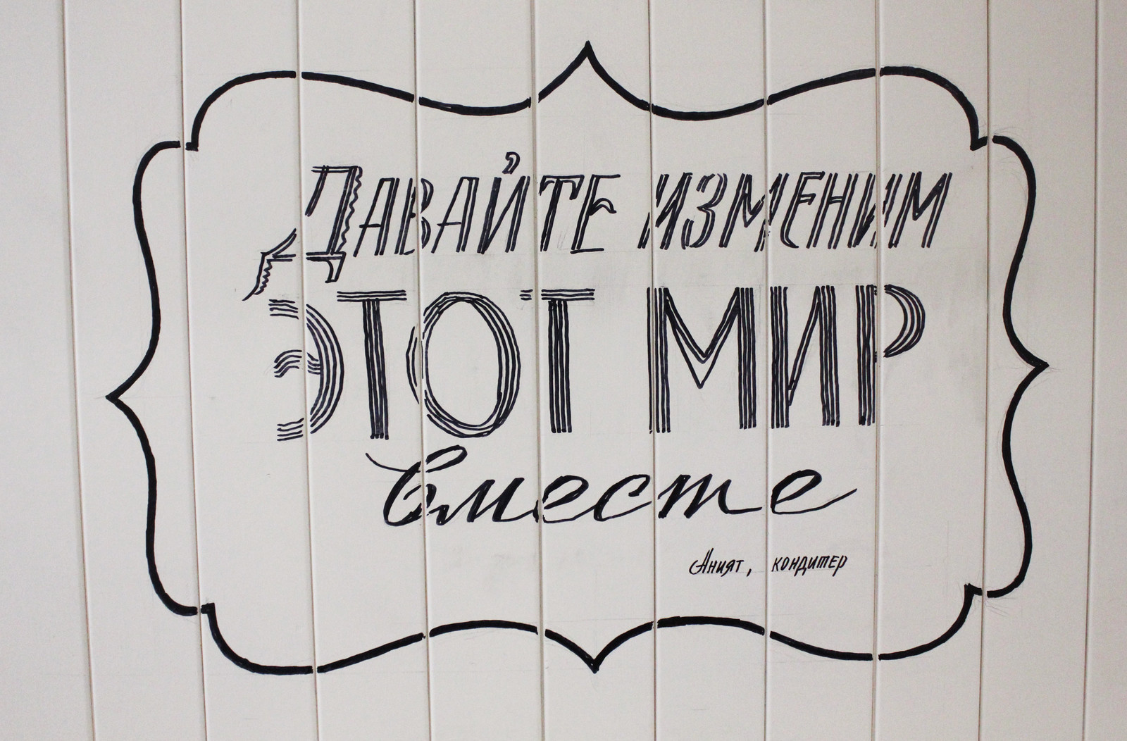 Сладости и Радости