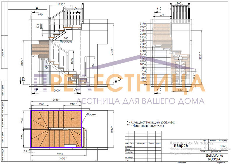 Лестница на одном косоуре Ассоль-16