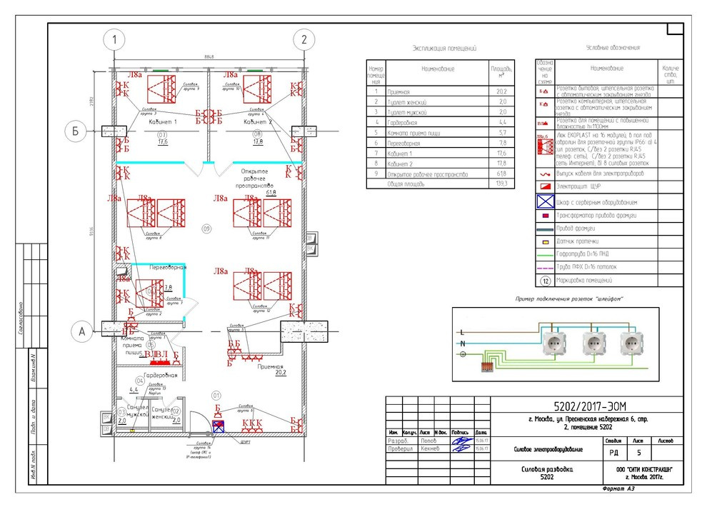 Проект ЭОМ башни Империя офис 5202