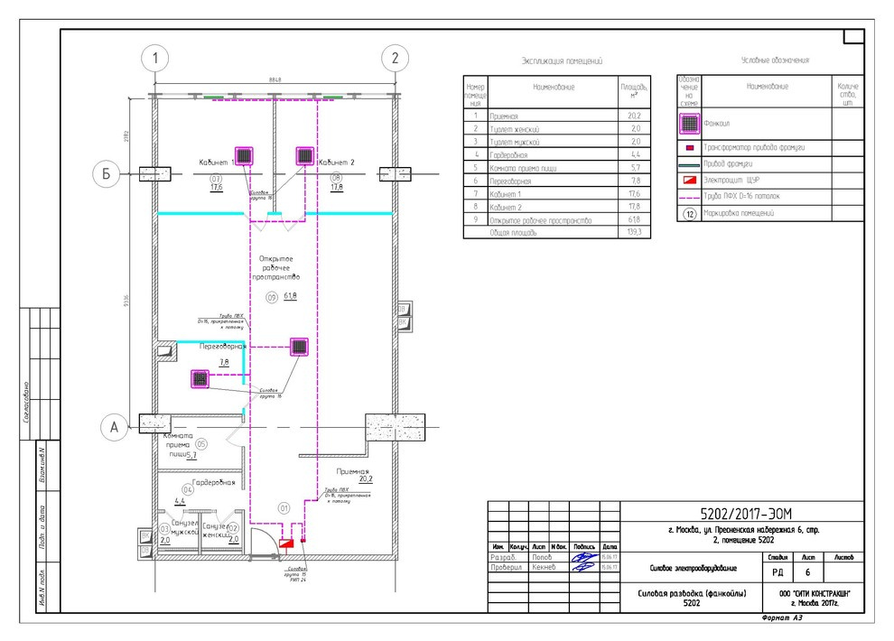 Проект ЭОМ башни Империя офис 5202