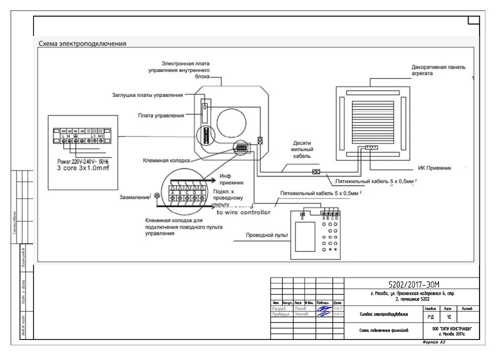 Проект ЭОМ башни Империя офис 5202