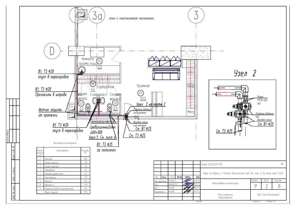 Проект ВК башни Империя офис 5202