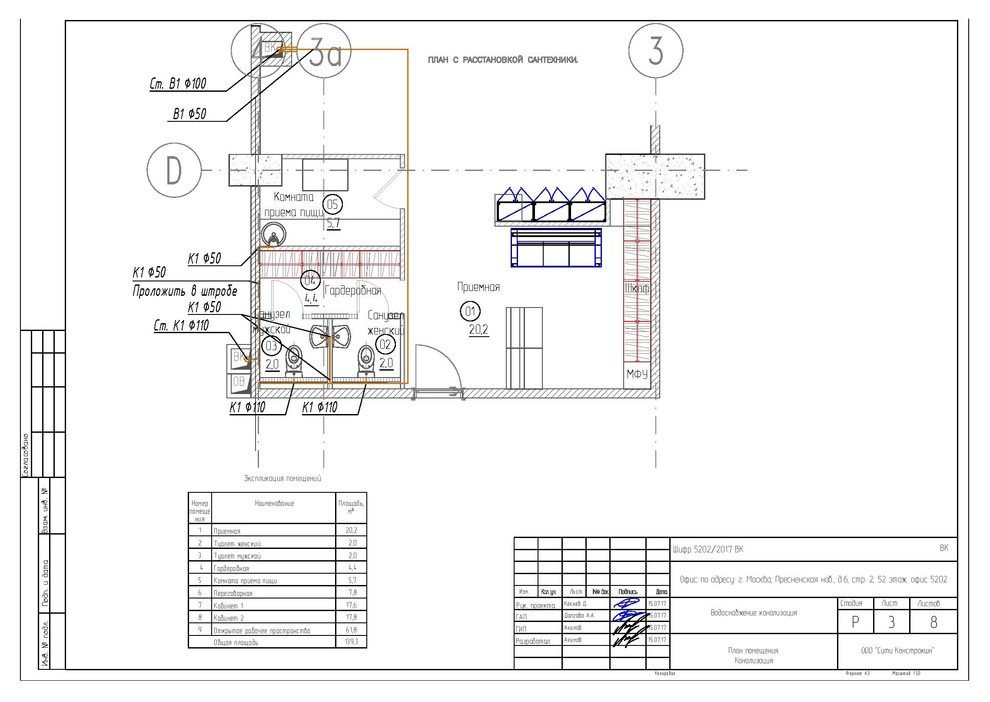 Проект ВК башни Империя офис 5202