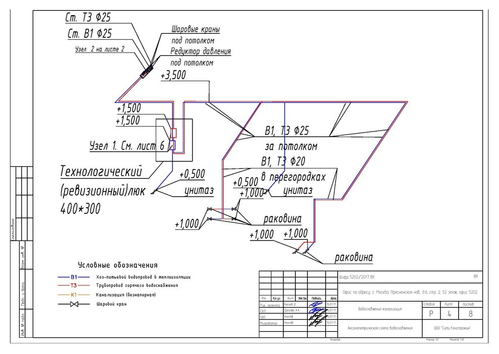 Проект ВК башни Империя офис 5202