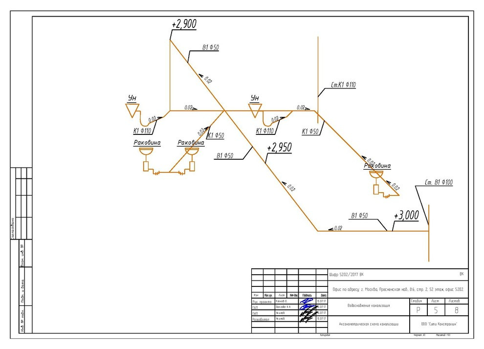 Проект ВК башни Империя офис 5202