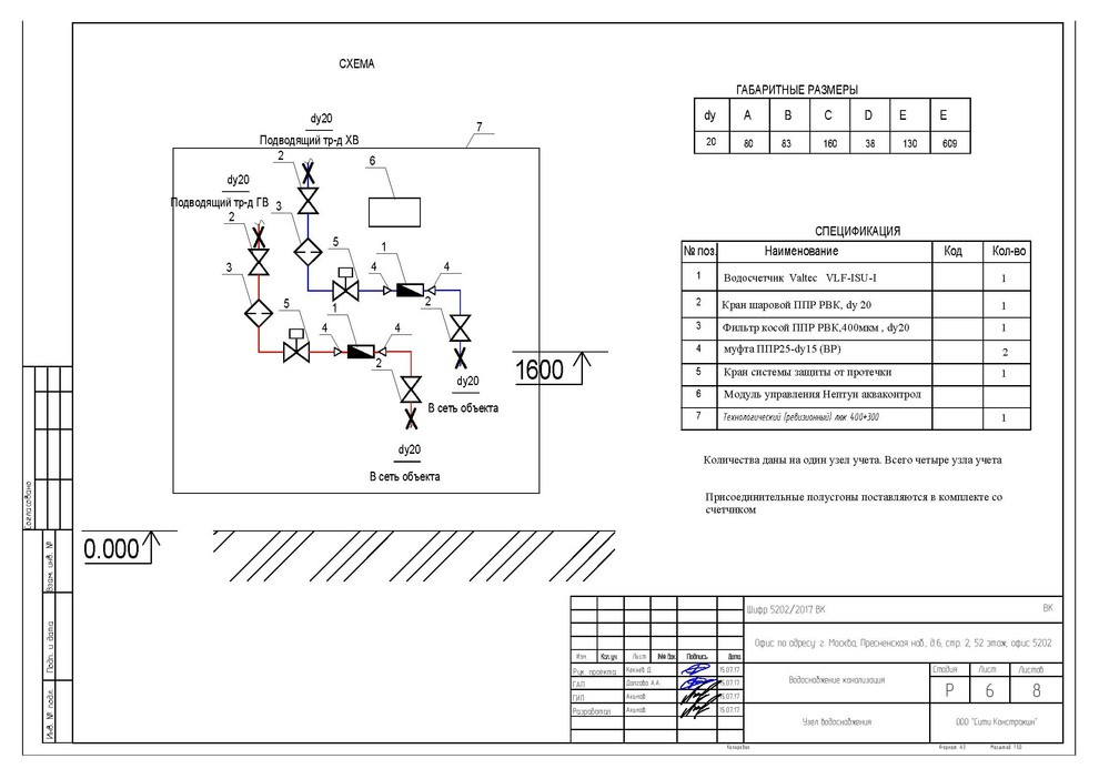 Проект ВК башни Империя офис 5202