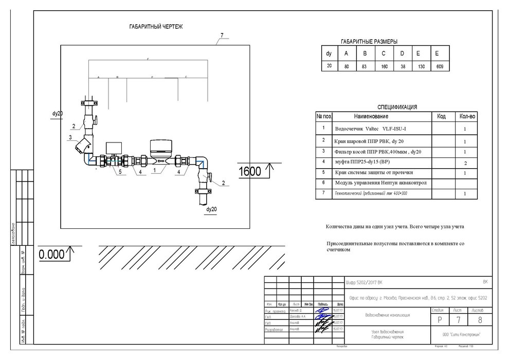 Проект ВК башни Империя офис 5202