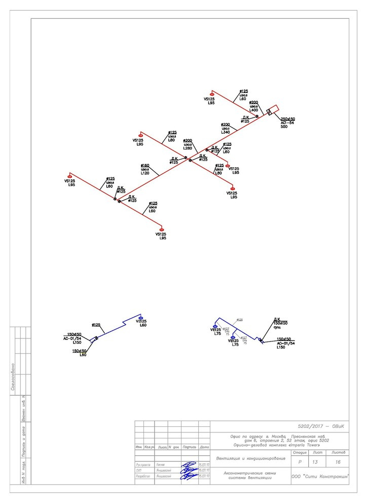 Проект ОВиК башни Империя офис 5202