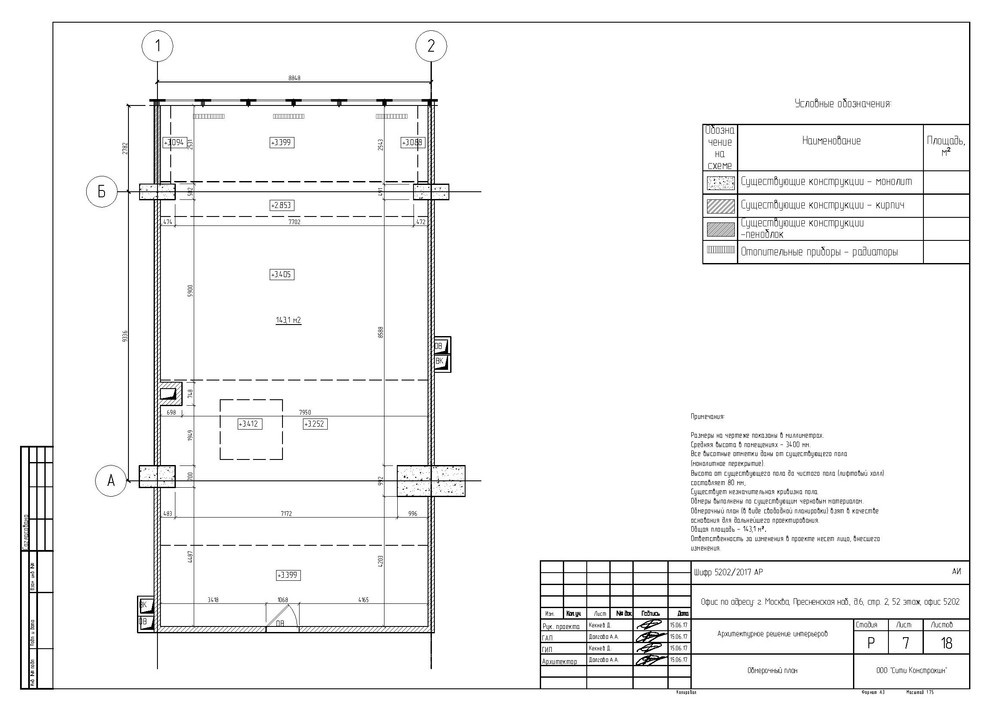 Проект АР башни Империя офис 5202