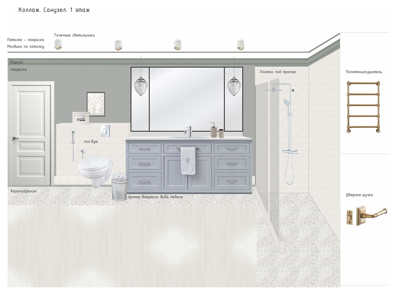 Санузел, 1 этаж