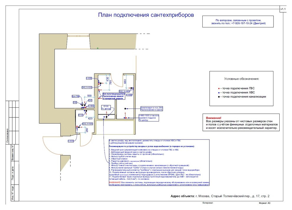 Проект Старый Толмачёвский переулок