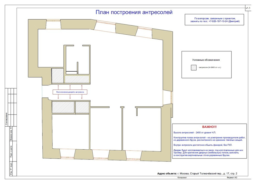 Проект Старый Толмачёвский переулок