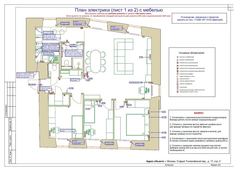 Проект Старый Толмачёвский переулок