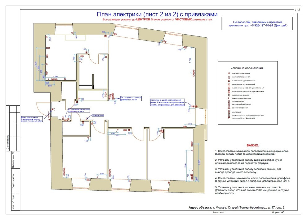 Проект Старый Толмачёвский переулок