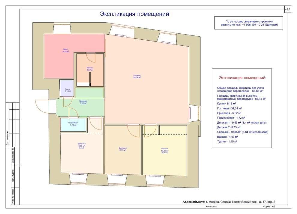 Обложка проекта: Проект Старый Толмачёвский переулок