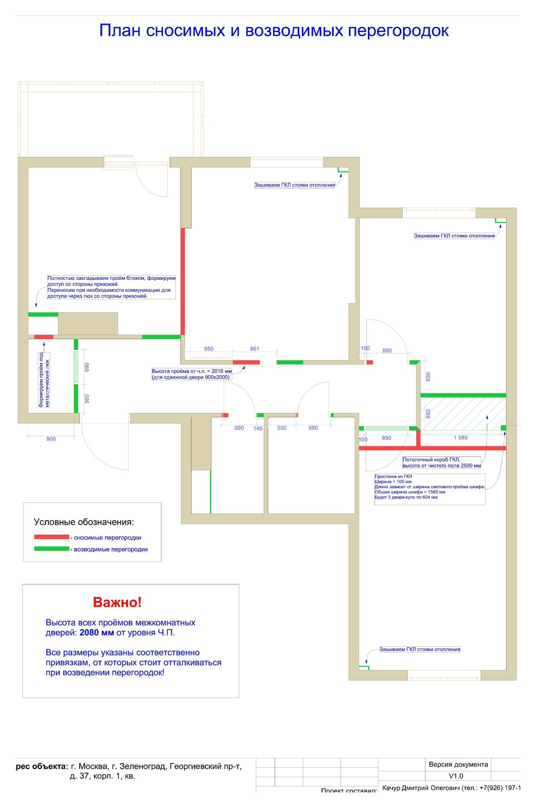 Проект ЖК Жемчужина Зеленограда