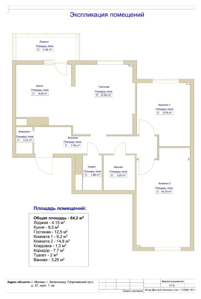 Обложка проекта: Проект ЖК Жемчужина Зеленограда