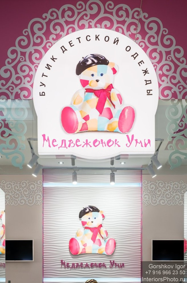 Фотосъёмка интерьера магазина детской одежды "Медвежонок Уми"