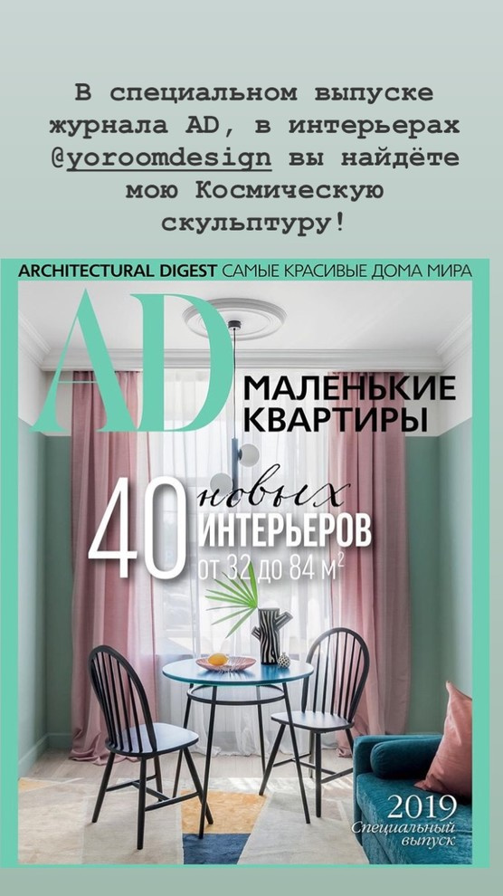 ДЕКОР для дома. В интерьер.