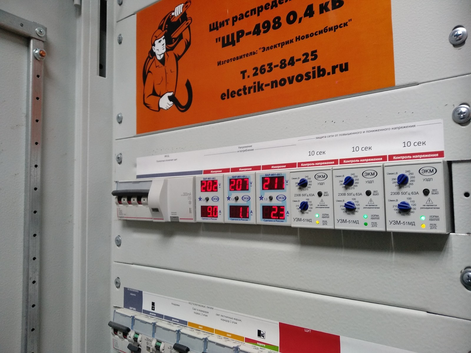 Обложка проекта: распределительный щит в коттедже