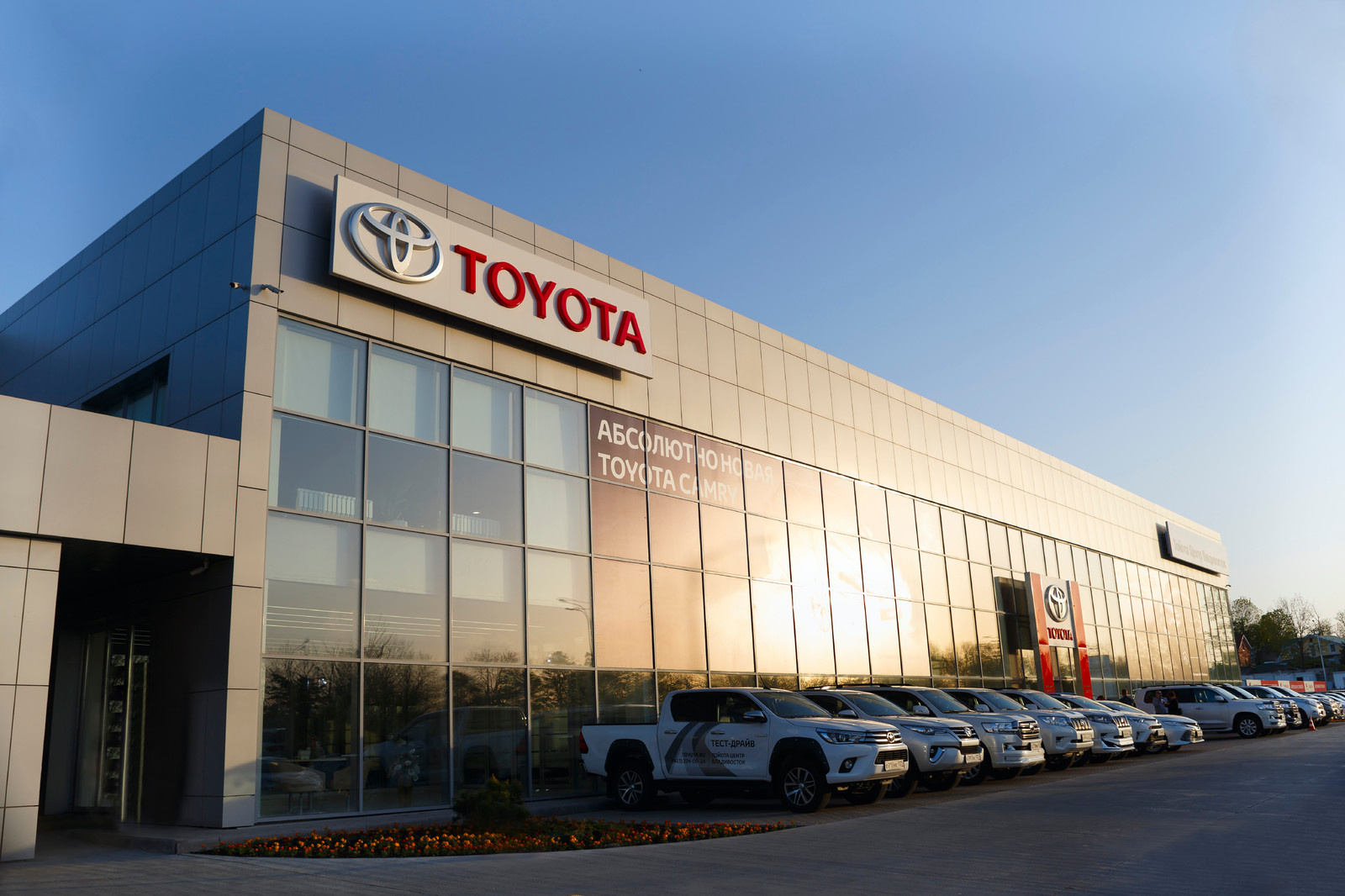 Toyota Center Vladivostok