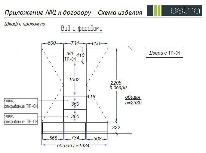 Кухня, прихожая, рабочее пространство.ЖК Три Богатыря,г. Краснодар