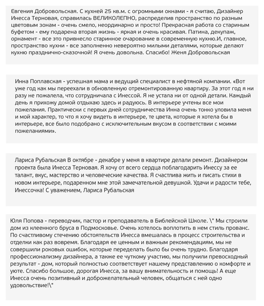 Дома, как люди - родные и близкие.