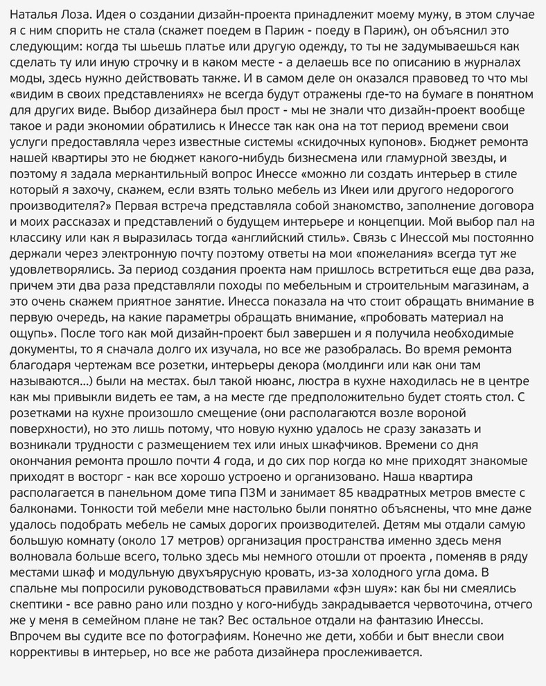 Дома, как люди - родные и близкие.