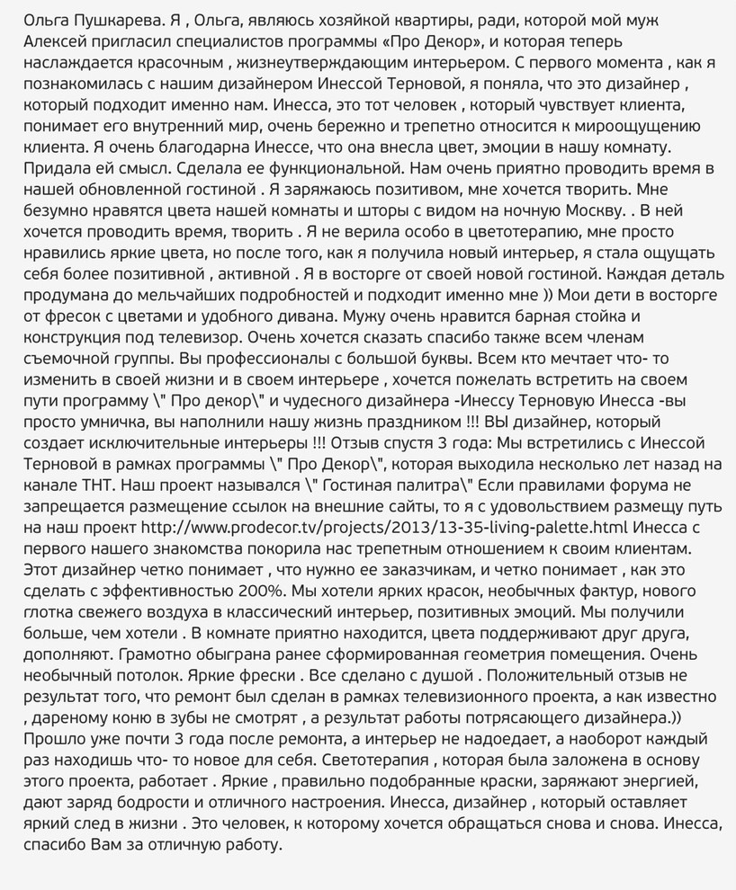 Дома, как люди - родные и близкие.