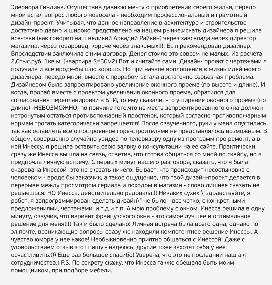 Обложка проекта: Отзывы клиентов