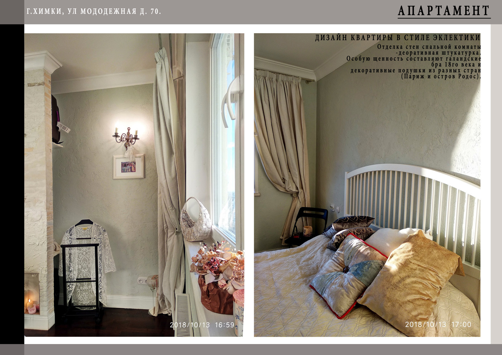 Современная классика с элементами лофта