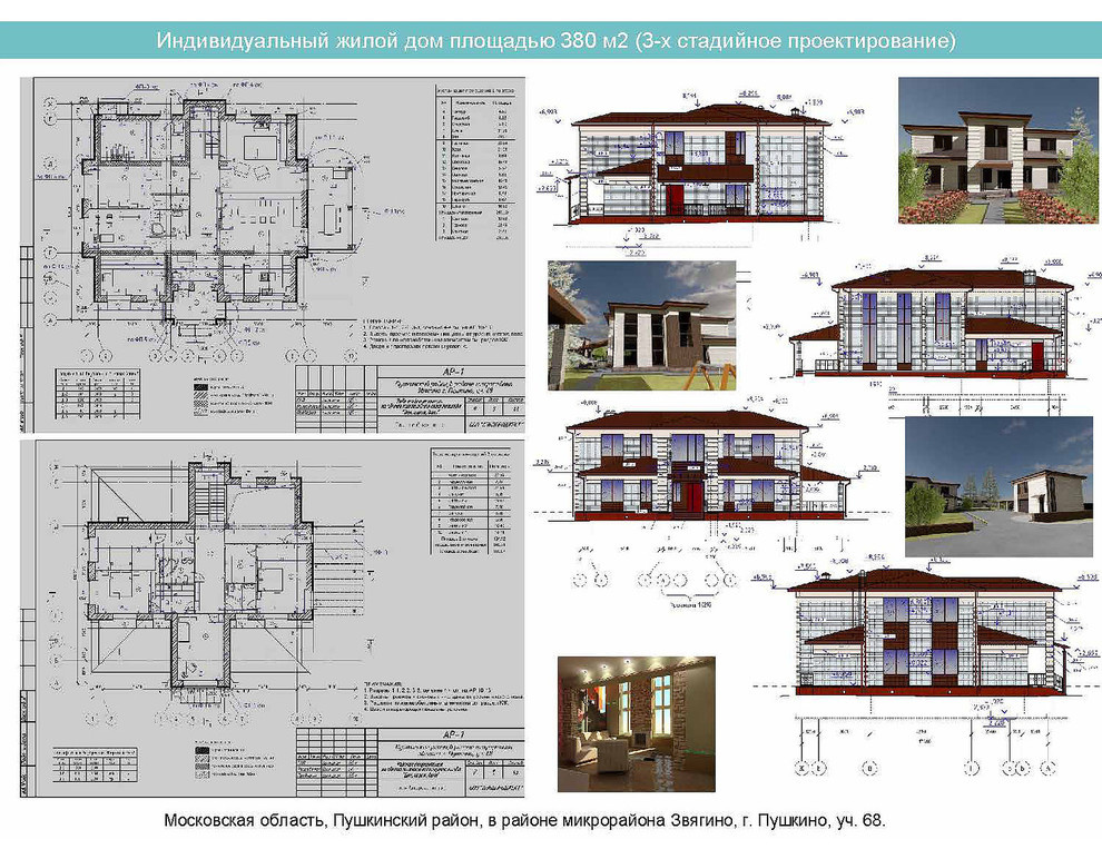 Дом, гараж, баня